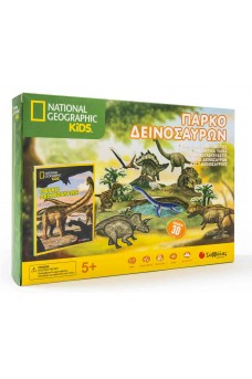 National Geographic: Πάρκο δεινόσαυρων – Βιβλίο και τρισδιάστατες κατασκευές