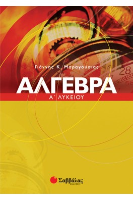 εξώφυλλο κίτρινο με τροχούς στο επάνω μέρος του βιβλίου σε κόκκινο φόντο