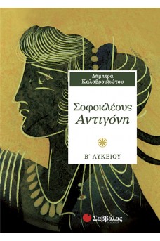 εξώφυλλο μουσταρδί με πρόσωπο γυναίκας από την αρχαιότητα