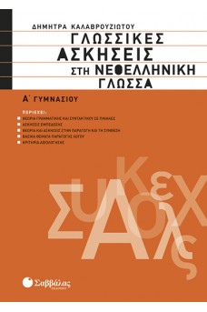 εξώφυλλο πορτοκαλί με γράμματα
