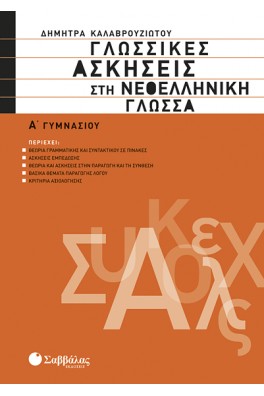εξώφυλλο πορτοκαλί με γράμματα