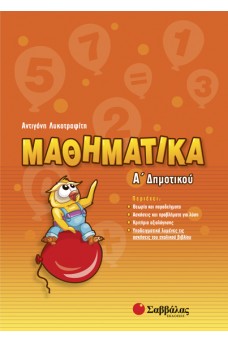 εξώφυλλο πορτοκαλί με μια κουκουβάγια καθισμένη σε ένα μπαλόνι