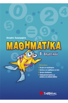 εξώφυλλο γσλ΄σζιο με ένα κίτρινο ουλί να κολυμπάει