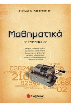 εξώφυλλο κίτρινο με μια γραφομηχανή