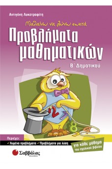 εξώφυλλο με μια κουκουβάγια που κρατάει καπέλο