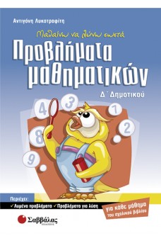 εξώφυλλο με μια κουκουβάγια που κάνει φούσκες 