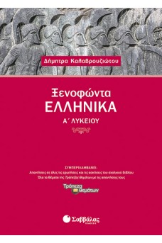 εξώφυλλο κόκκινο και στο επάνω μέρος του βιβλίου γκρι 