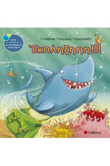 Καρχαρίας στο βυθό.