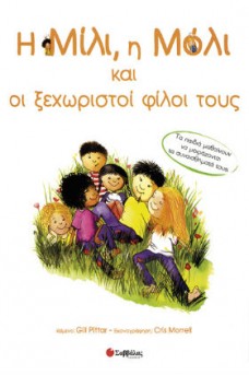 Ποντίκι στο παράθυρο φάρου.