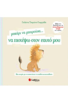 Καθισμένο λιοντάρι.