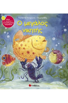 ΕΞΩΦΥΛΛΟ ΜΕ ΕΝΑ ΚΙΤΡΙΝΟ ΨΑΡΑΚΙ