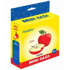 Αλφαβήτα Μίνι Παζλ