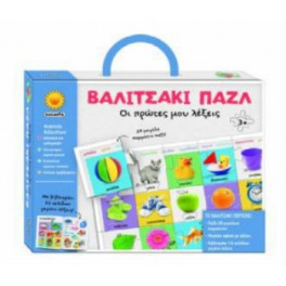 Βαλιτσάκι Παζλ: Οι πρώτες μου λέξεις