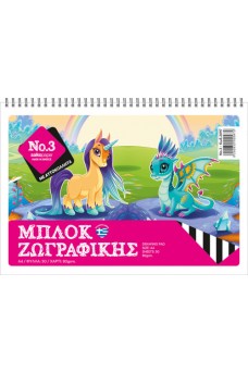 Μπλοκ ζωγραφικής Salko Νο 3 πόνυ