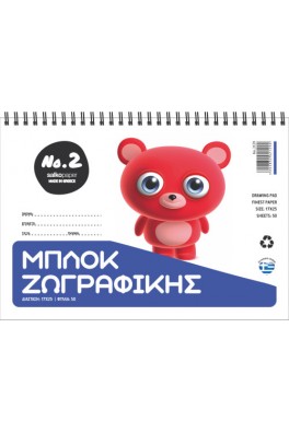 Μπλοκ ζωγραφικής Salko Νο 2 αρκουδάκι