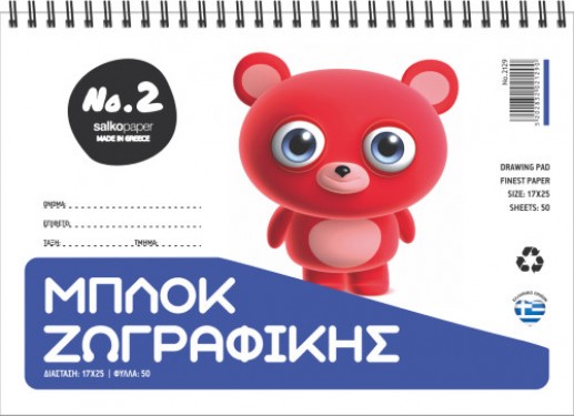 Μπλοκ ζωγραφικής Salko Νο 2 αρκουδάκι