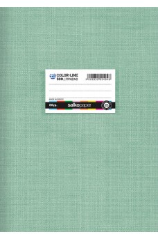 Τετράδιο σχολικό 17 x 25 Salco Colorline 50 φύλλων πράσινο