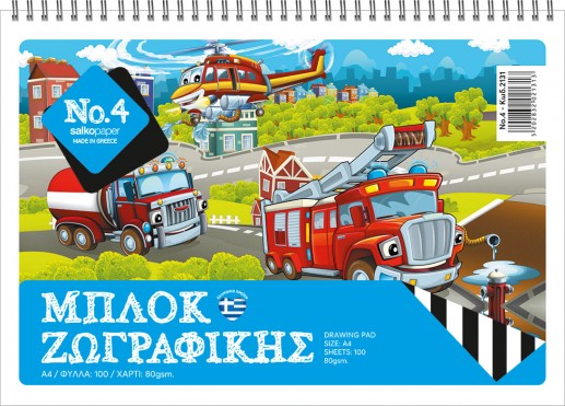 Μπλοκ ζωγραφικής Salko Νο 4 πυροσβέστες