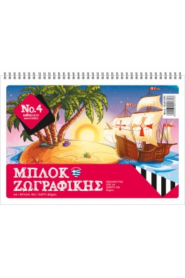 Μπλοκ ζωγραφικής Salko Νο 4 πειρατές