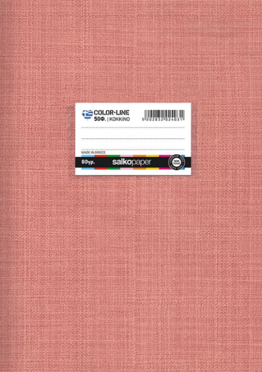 Τετράδιο σχολικό Α4 Salco Colorline 50 φύλλων κόκκινο