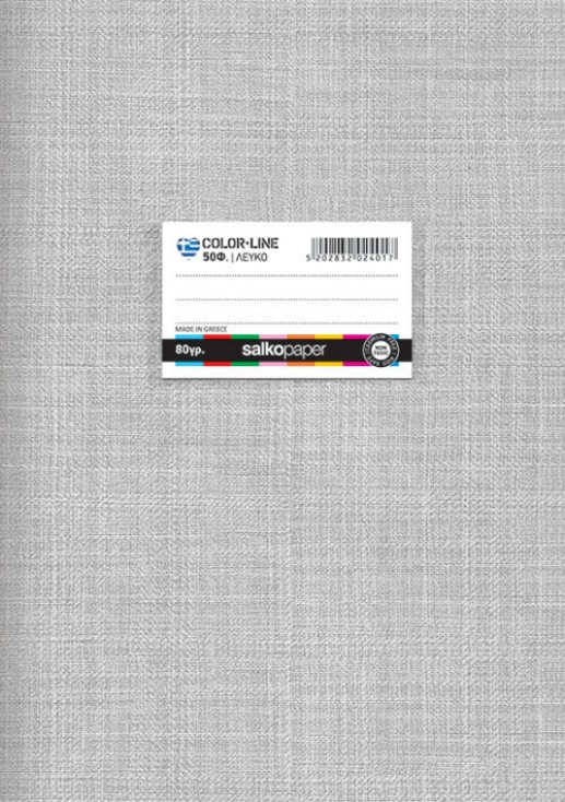 Τετράδιο σχολικό 21 x 29 Salco Colorline 50 φύλλων άσπρο