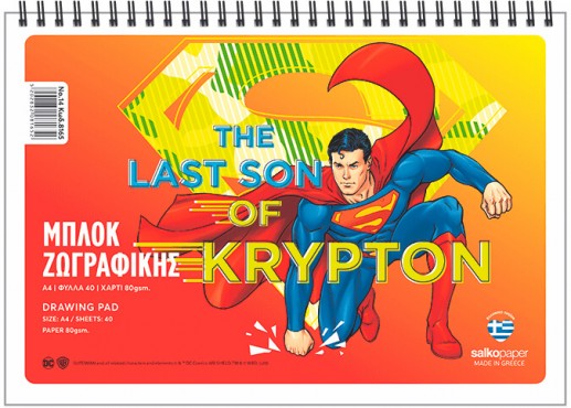 Μπλοκ ζωγραφικής Salko Νο 14 SUPERMAN A