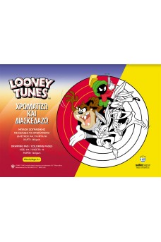 Μπλοκ ζωγραφικής Salko Νο 16 - Χρωματίζω και διασκεδάζω με τα Looney Tunes