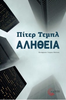 ΣΥΝΝΕΦΙΑΣΜΕΝΟΣ ΟΥΡΑΝΟΣ ΜΕ ΚΟΡΦΕΣ ΚΤΙΡΙΩΝ