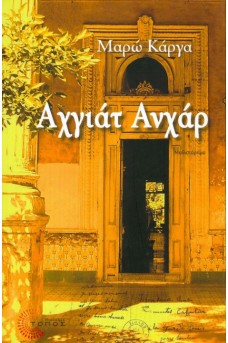 εΙΣΟΔΟΣ ΝΕΟΚΛΑΣΣΙΚΟΥ ΣΠΙΤΙΟΥ