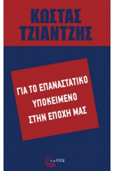 ΕΞΩΦΛΛΟ ΜΠΛΕ ΜΕ ΚΟΚΚΙΝΟ
