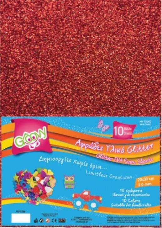Αφρώδες υλικό με glitter Α4