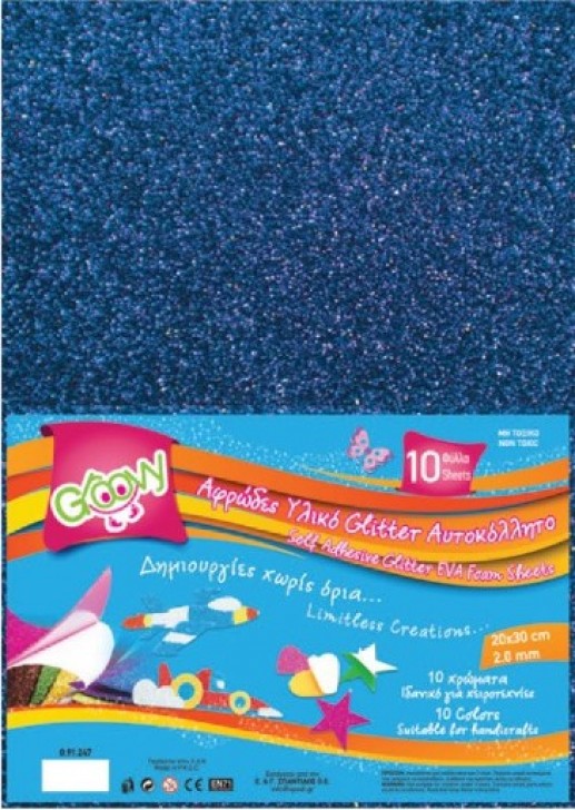 Αφρώδες υλικό με glitter αυτοκόλλητο